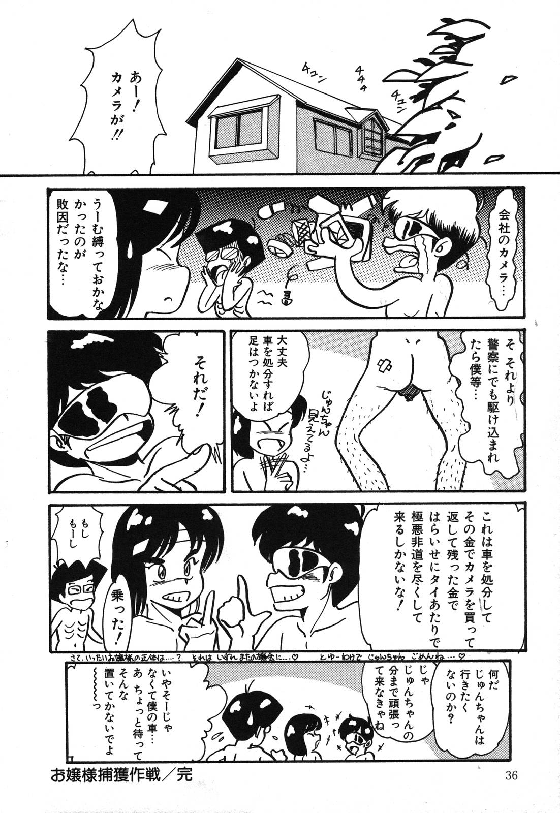 [鞍馬大] あぶないデリシャスナイト