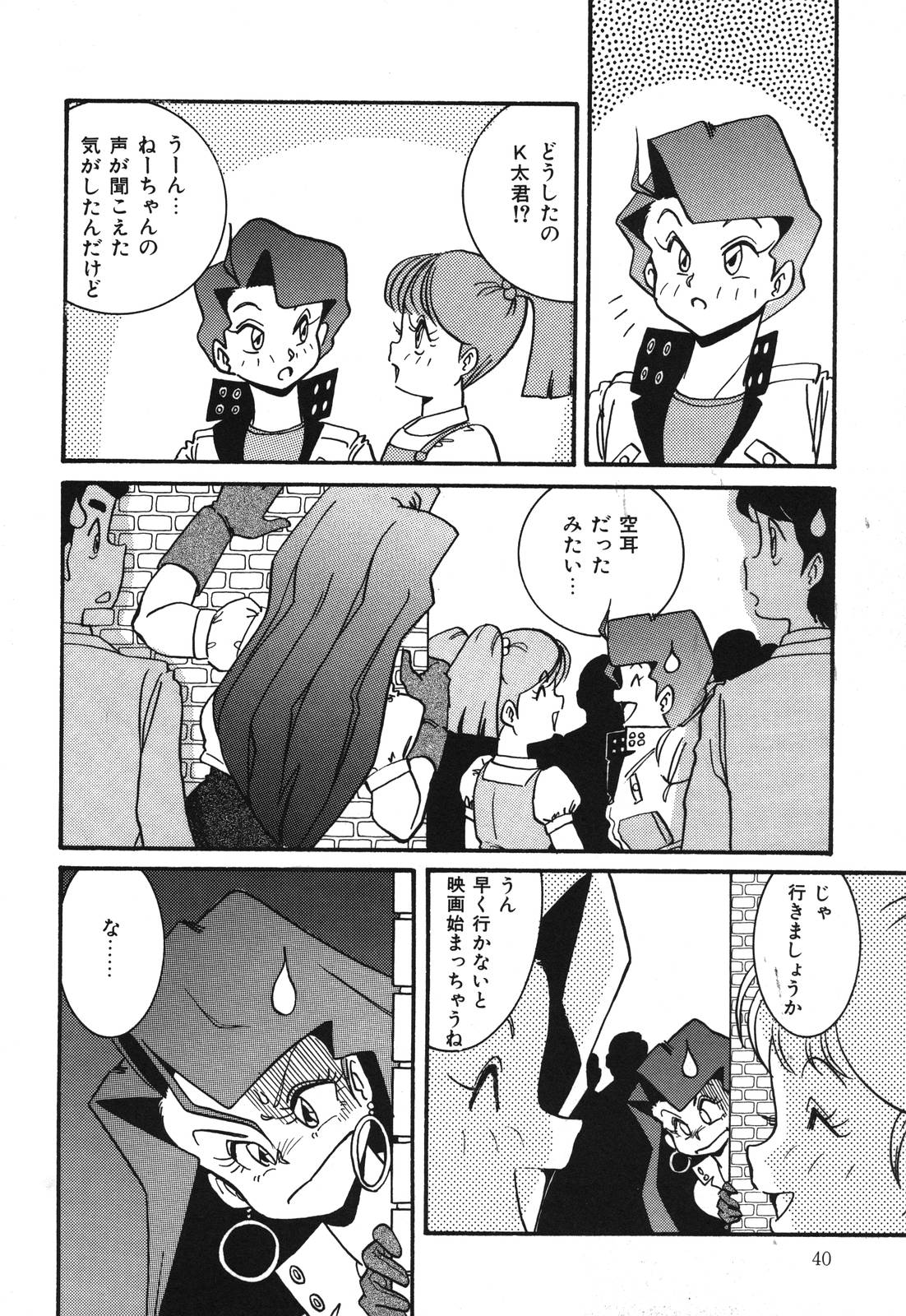 [鞍馬大] あぶないデリシャスナイト