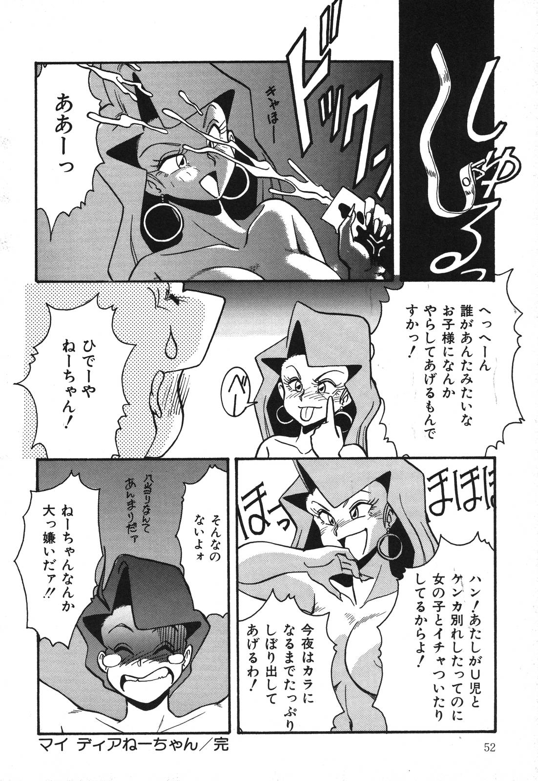 [鞍馬大] あぶないデリシャスナイト