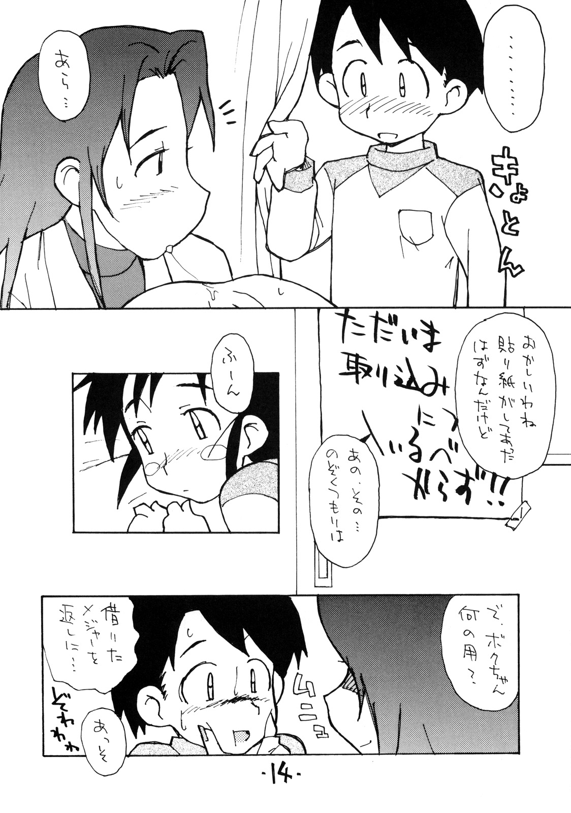 [お子様ランチ] お子様ランチ 課外授業 2 ライト