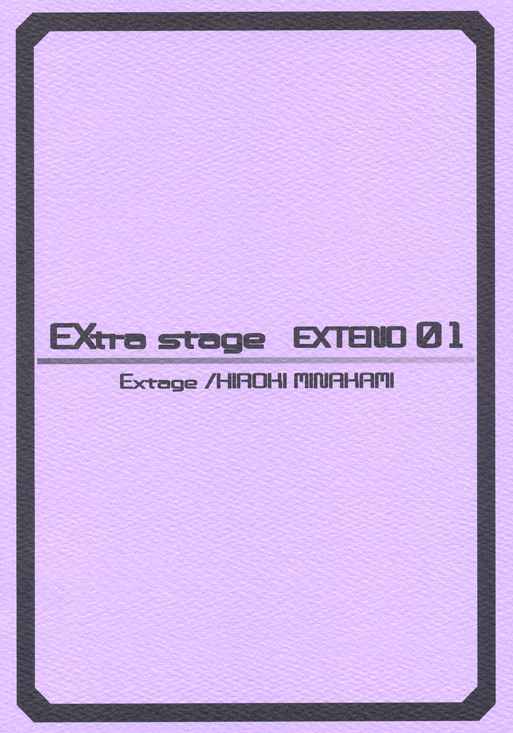 (Cレヴォ36) [EXtage (水上広樹)] EXtra stage EXTEND 01
