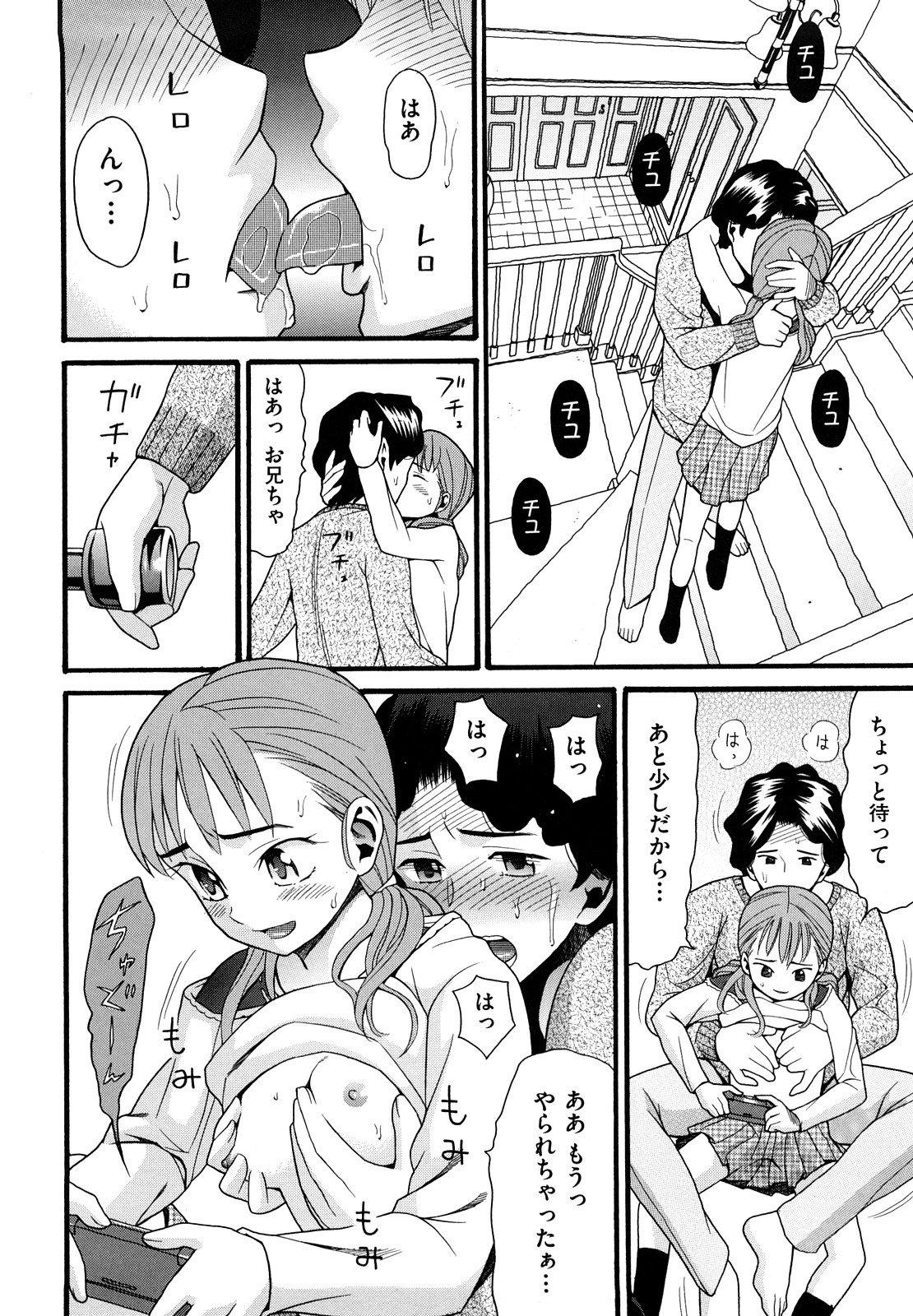[ハッチ] 家族快楽