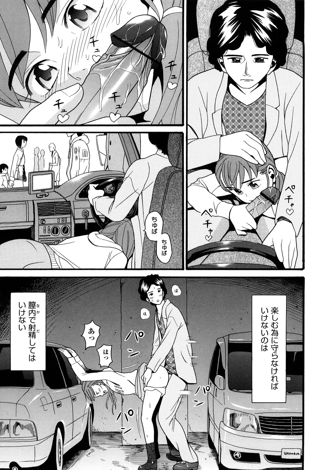 [ハッチ] 家族快楽