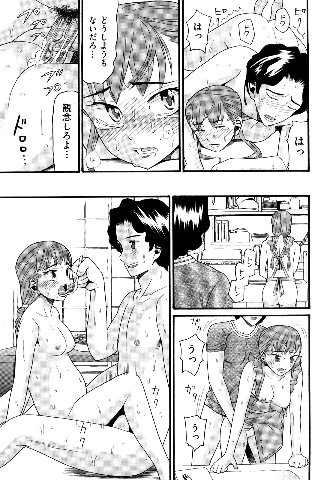 [ハッチ] 家族快楽