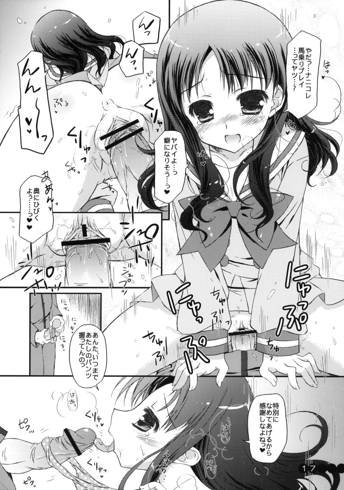 (COMIC1☆4) [このは (保汀一葉)] ファッション部へようこそ (ハートキャッチプリキュア!)