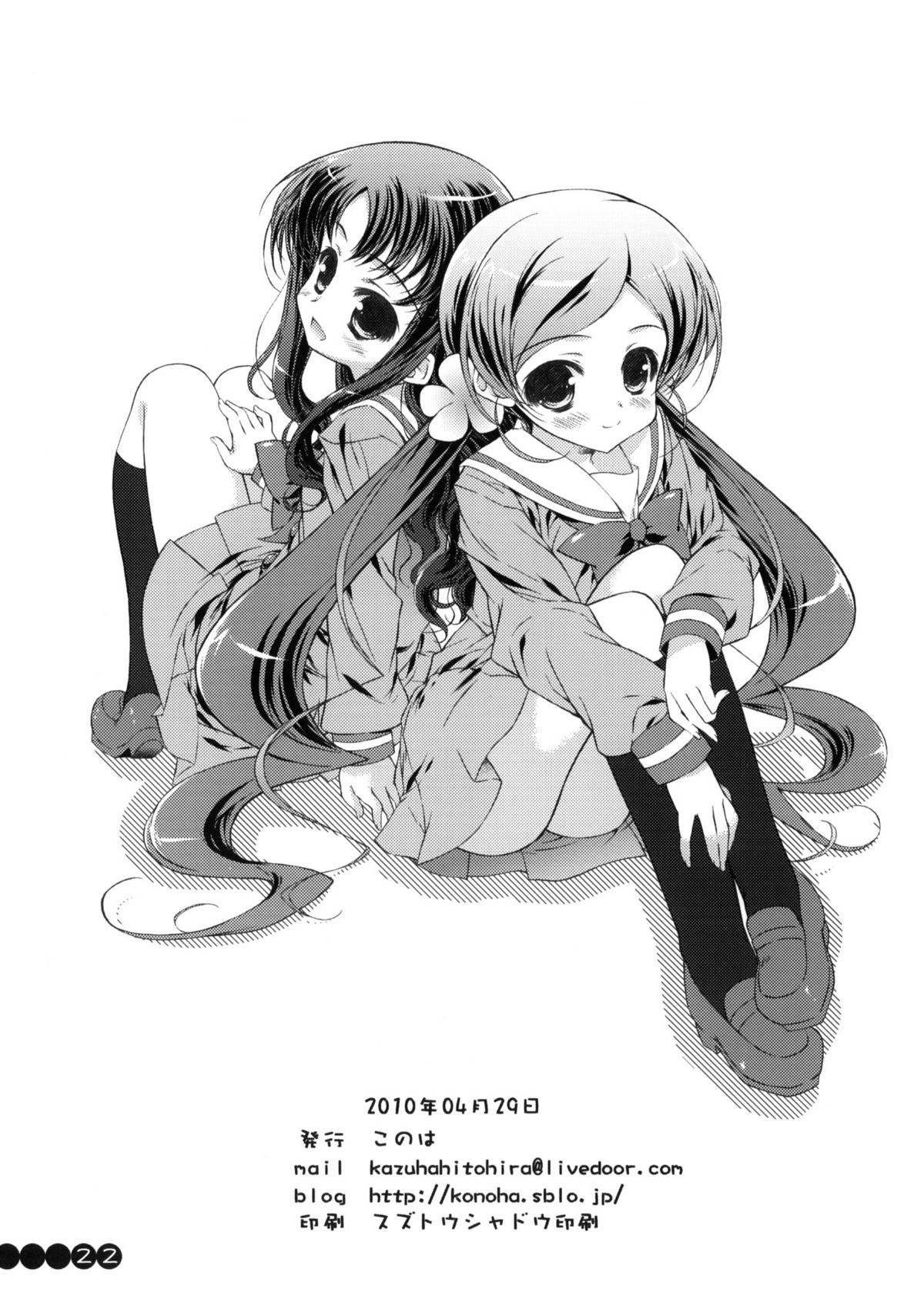 (COMIC1☆4) [このは (保汀一葉)] ファッション部へようこそ (ハートキャッチプリキュア!)