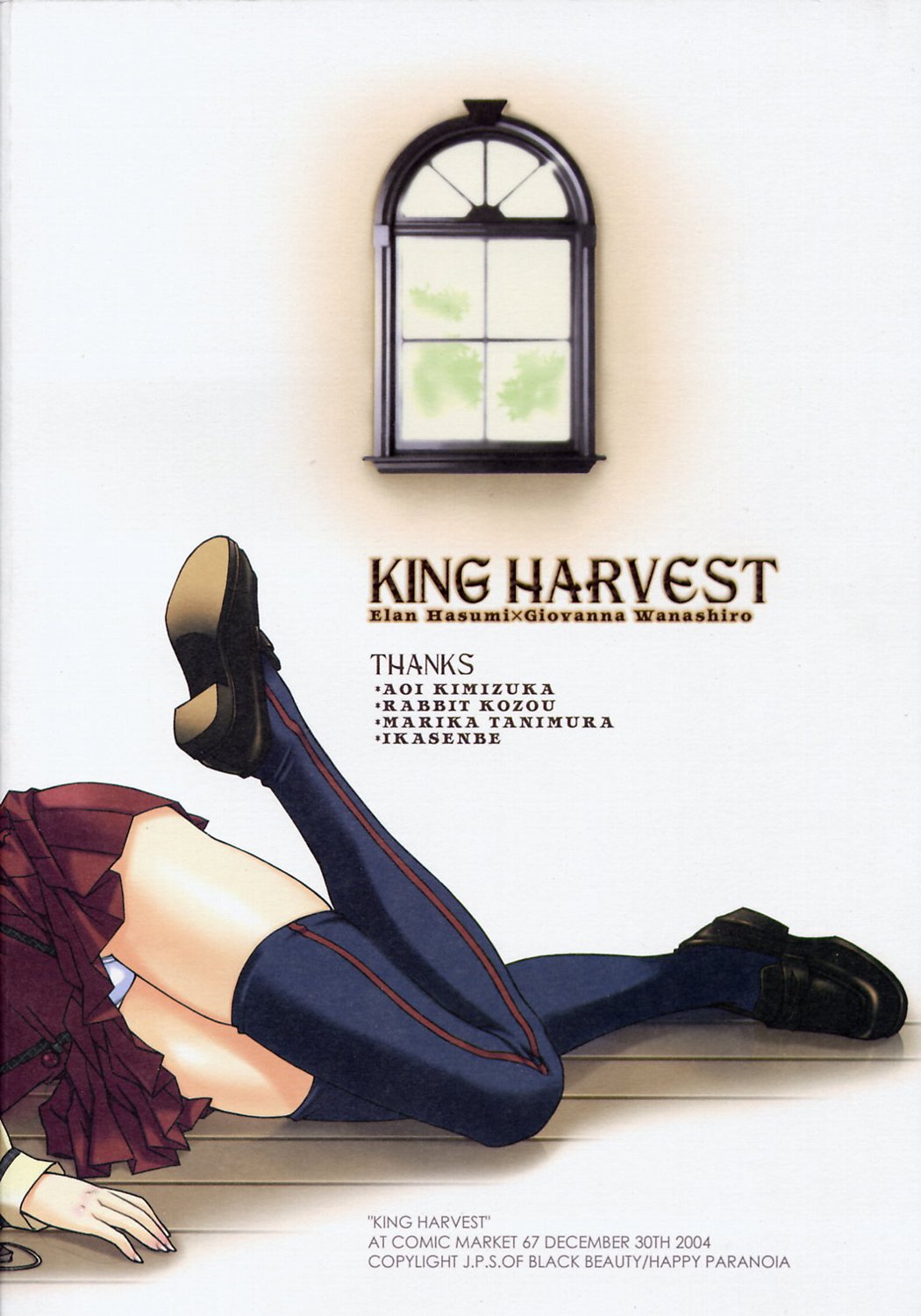 (C67) [ハッピーパラノイア、漆黒のJ.P.S. (和南城ジョアンナ、蓮見江蘭)] King Harvest (よろず)