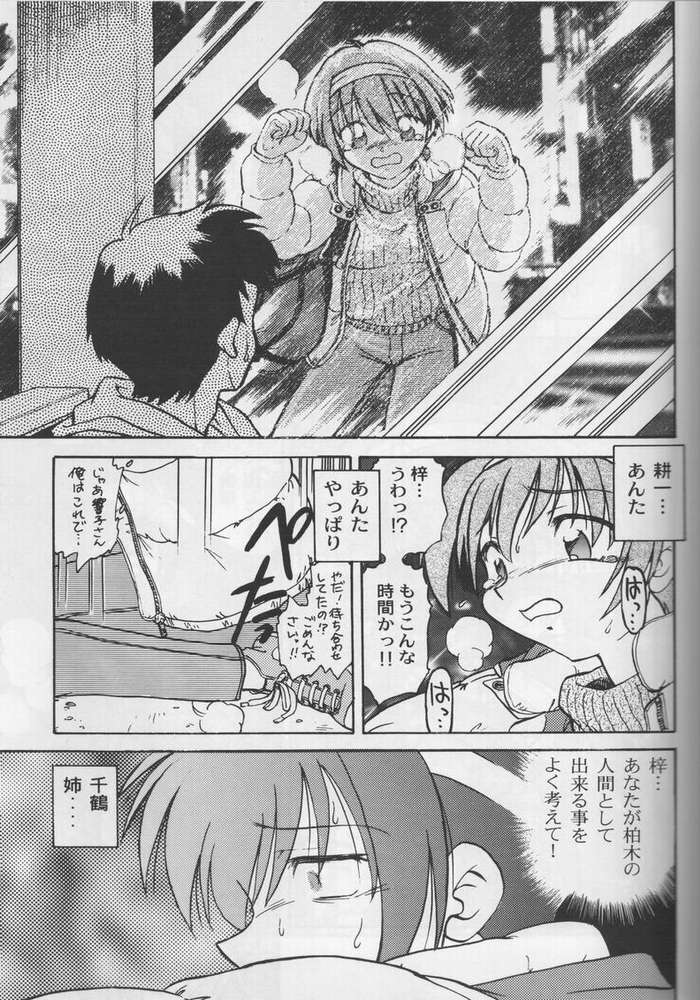 (C54) [謎の会 (みた森たつや)] 葉っぱの河流れ弐 (痕)