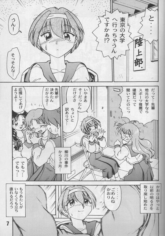 (C54) [謎の会 (みた森たつや)] 葉っぱの河流れ弐 (痕)