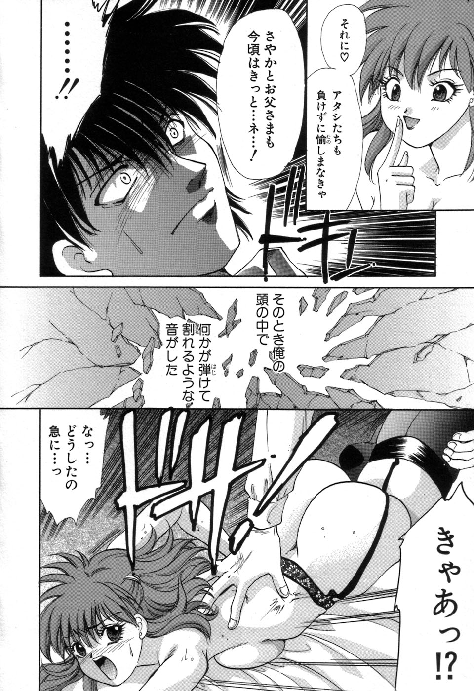 [愛夢由宇] 凌辱天使