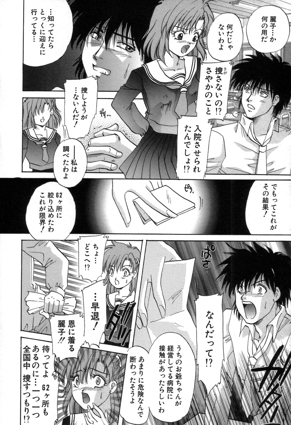 [愛夢由宇] 凌辱天使