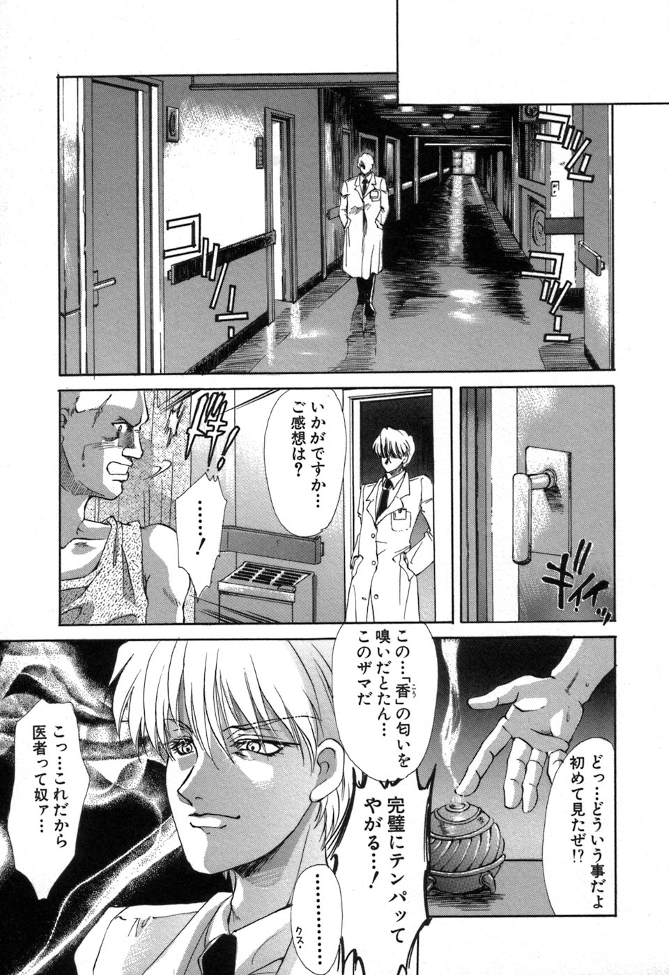 [愛夢由宇] 凌辱天使
