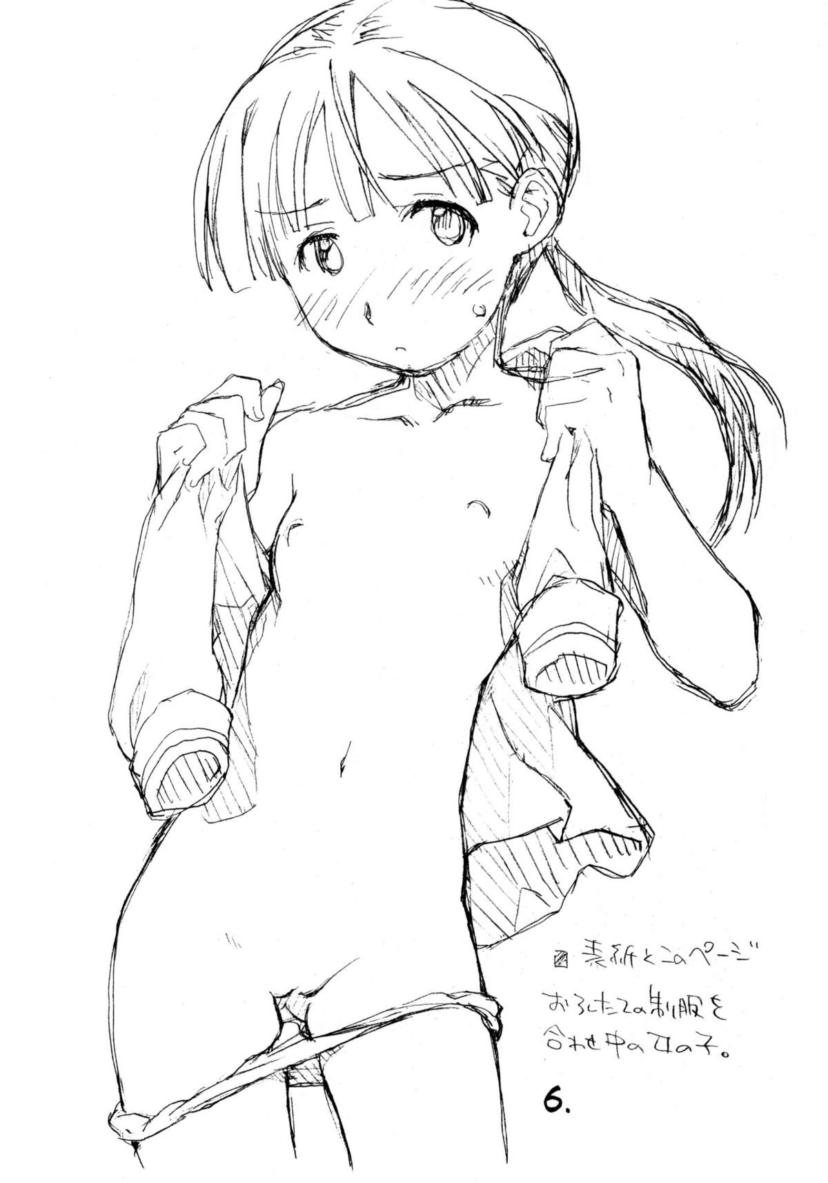 [お子様ランチ] お子様ワンタッチ 3.5 (オリジナル)(C71)