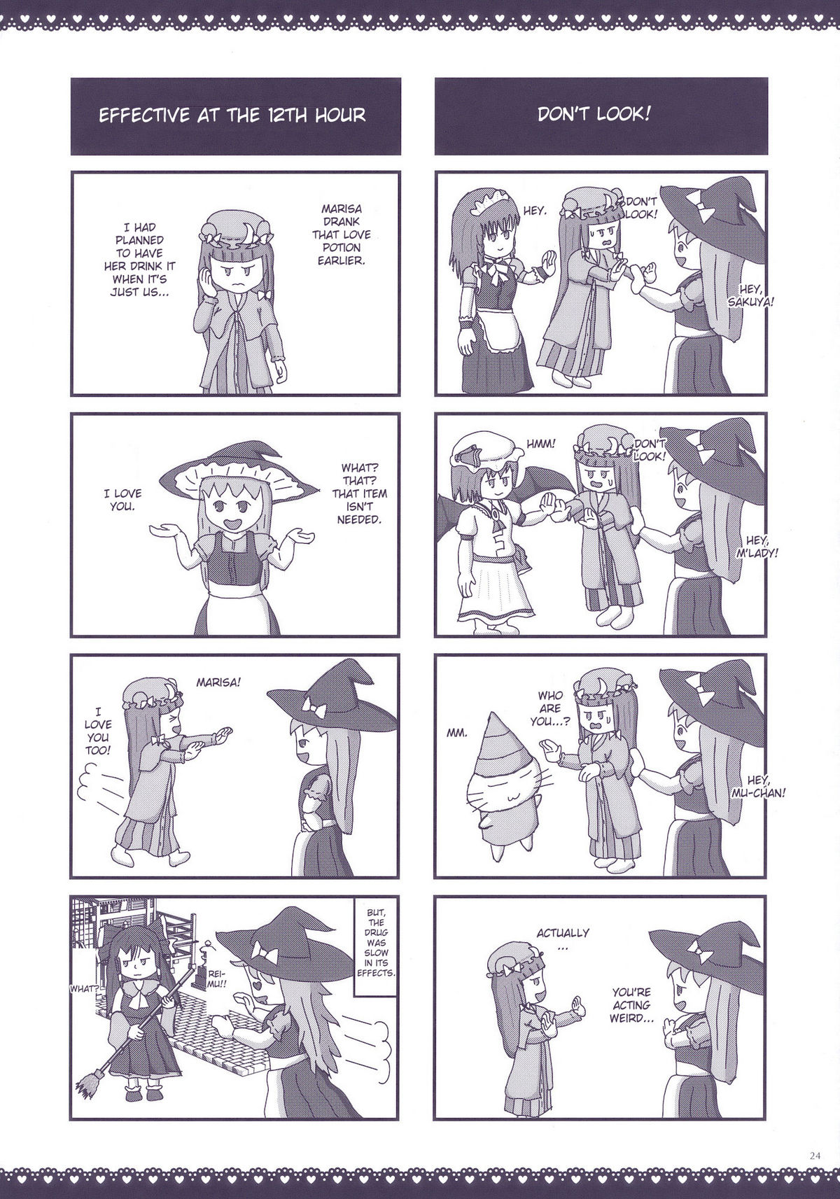 (例大祭7) [アレマテオレマ (小林由高)] GARIGARI 22 (東方Project) [英訳]