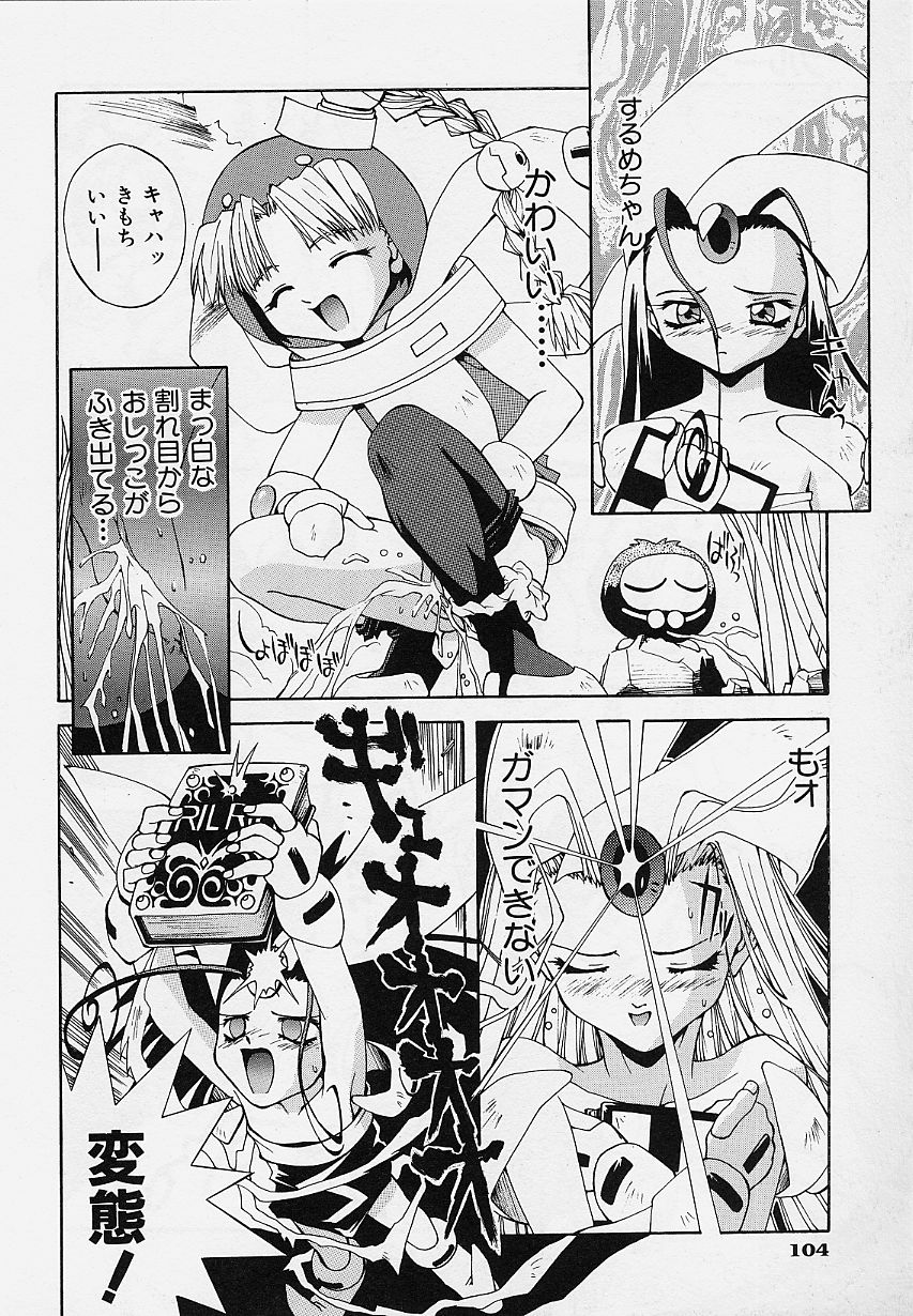 [5thルナ] ぺもぺも