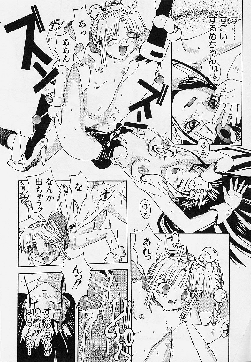 [5thルナ] ぺもぺも