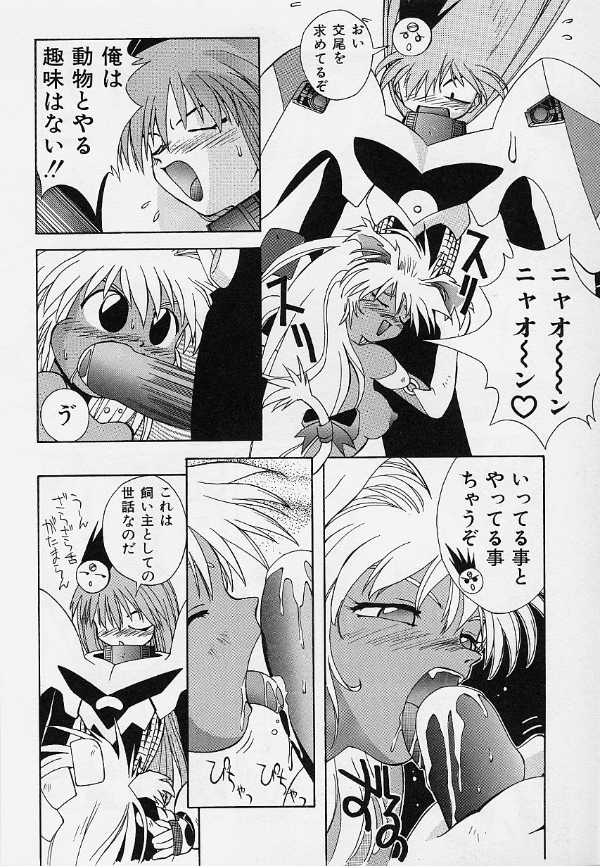 [5thルナ] ぺもぺも