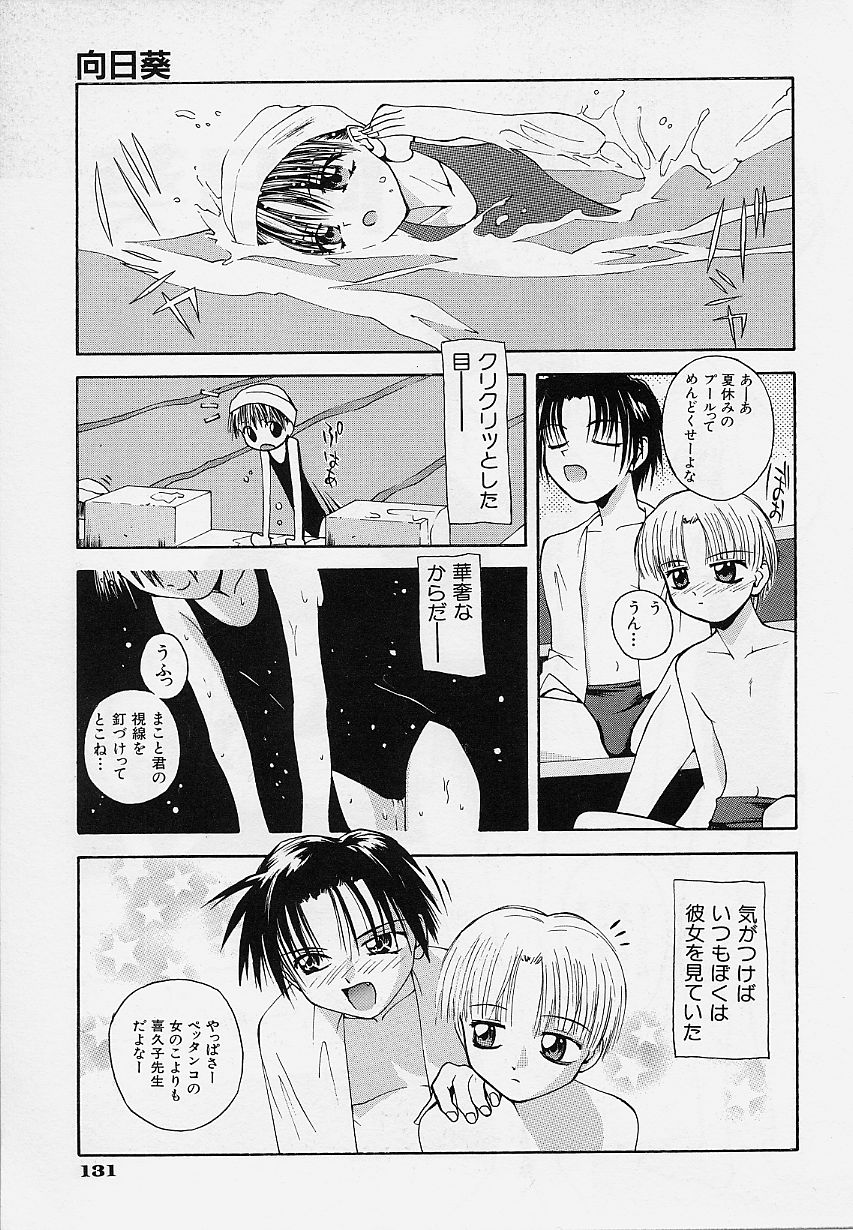 [5thルナ] ぺもぺも