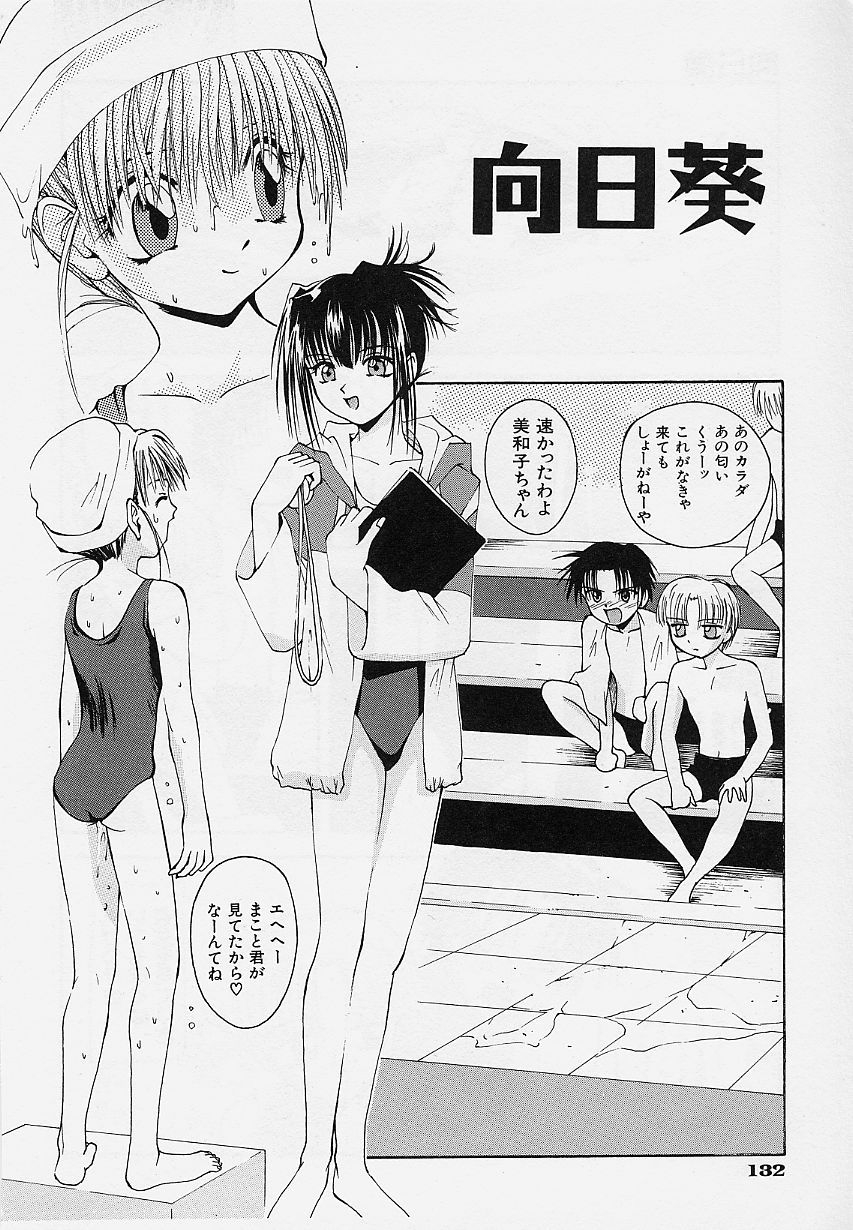 [5thルナ] ぺもぺも