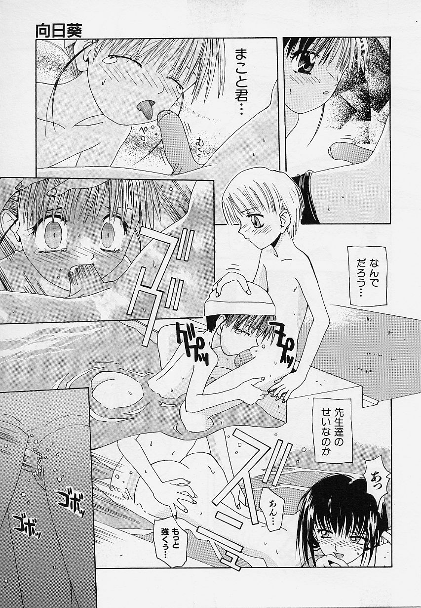 [5thルナ] ぺもぺも