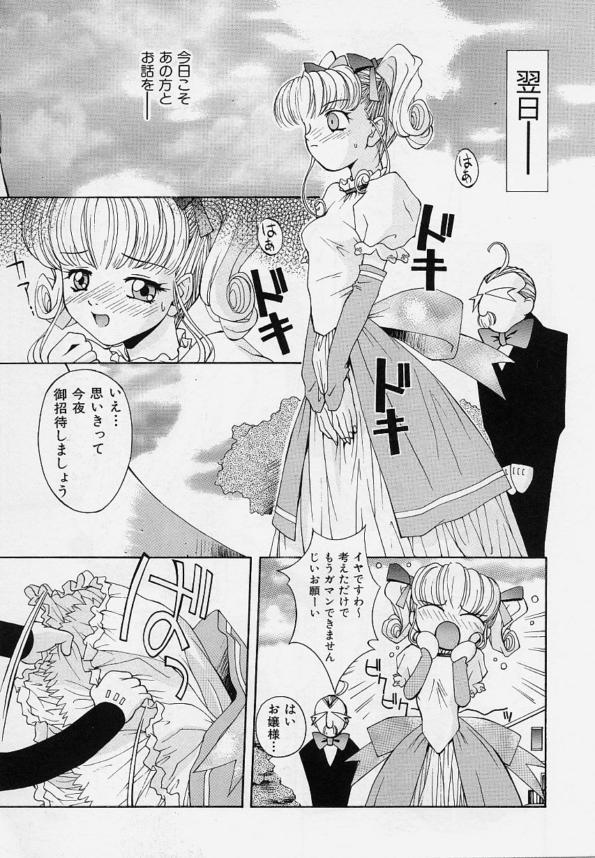 [5thルナ] ぺもぺも