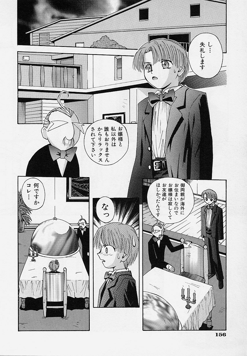 [5thルナ] ぺもぺも