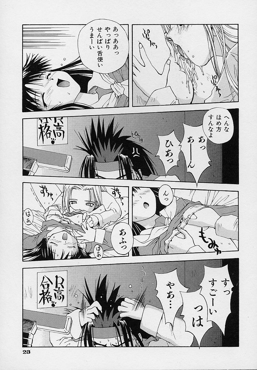 [5thルナ] ぺもぺも