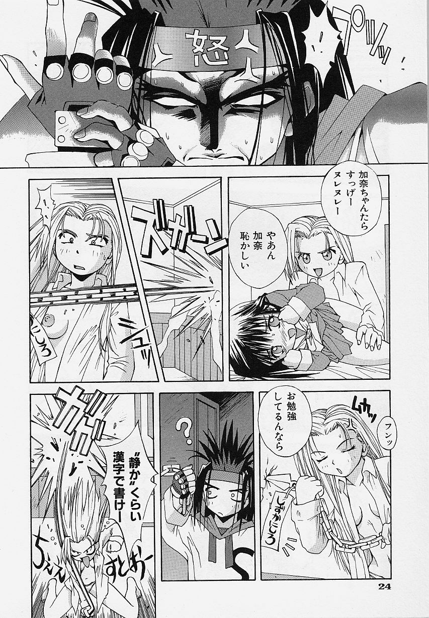 [5thルナ] ぺもぺも