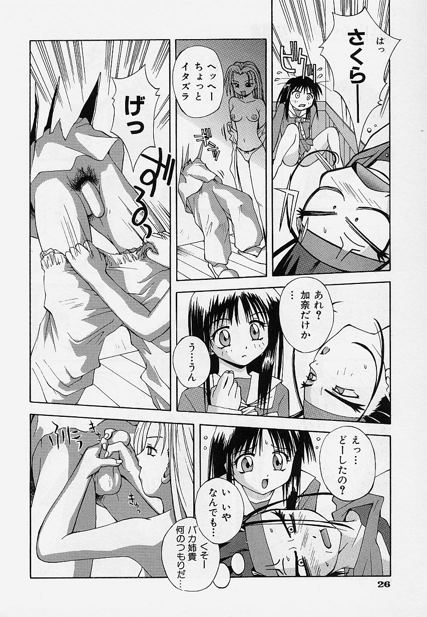 [5thルナ] ぺもぺも