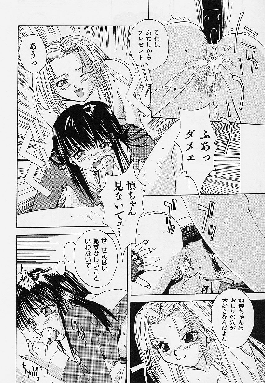 [5thルナ] ぺもぺも