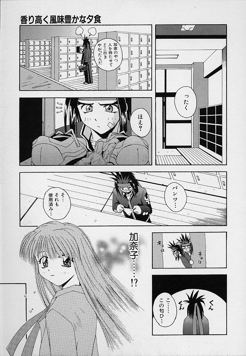 [5thルナ] ぺもぺも
