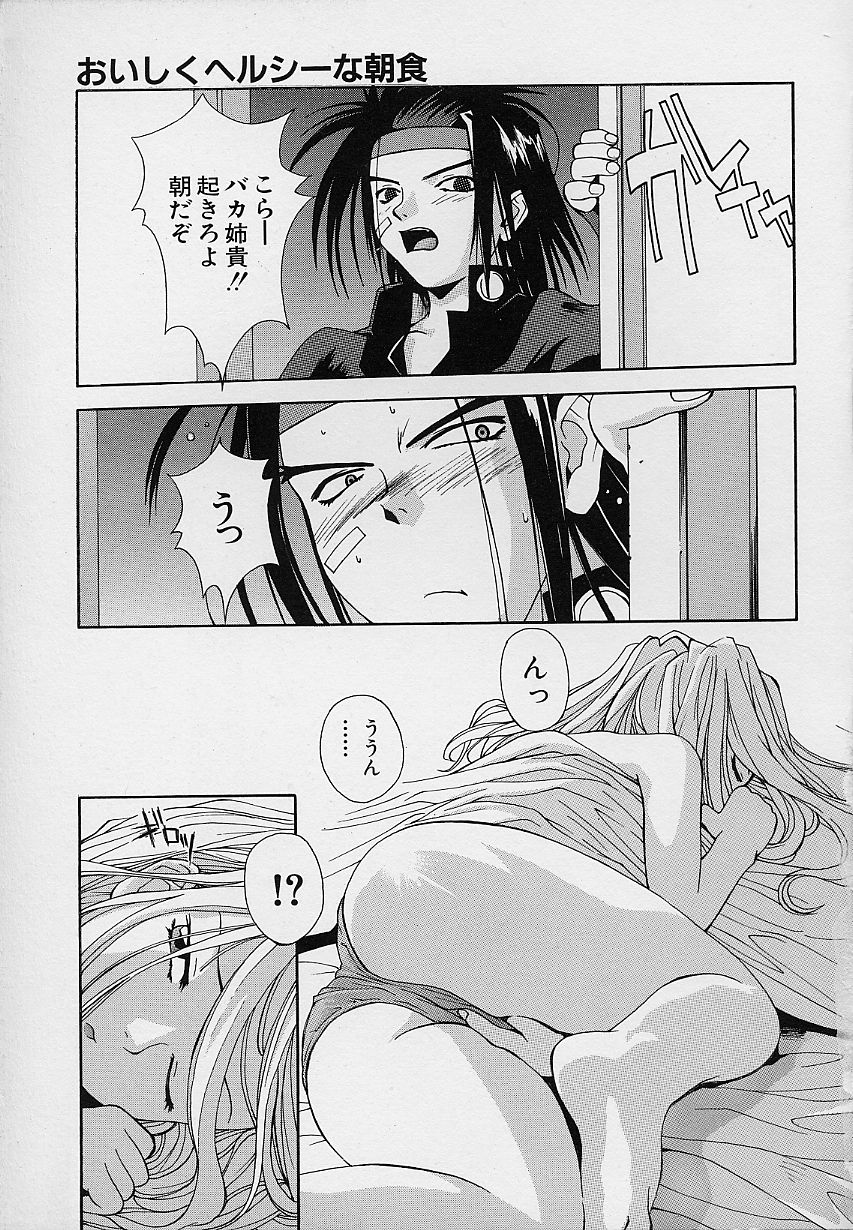 [5thルナ] ぺもぺも