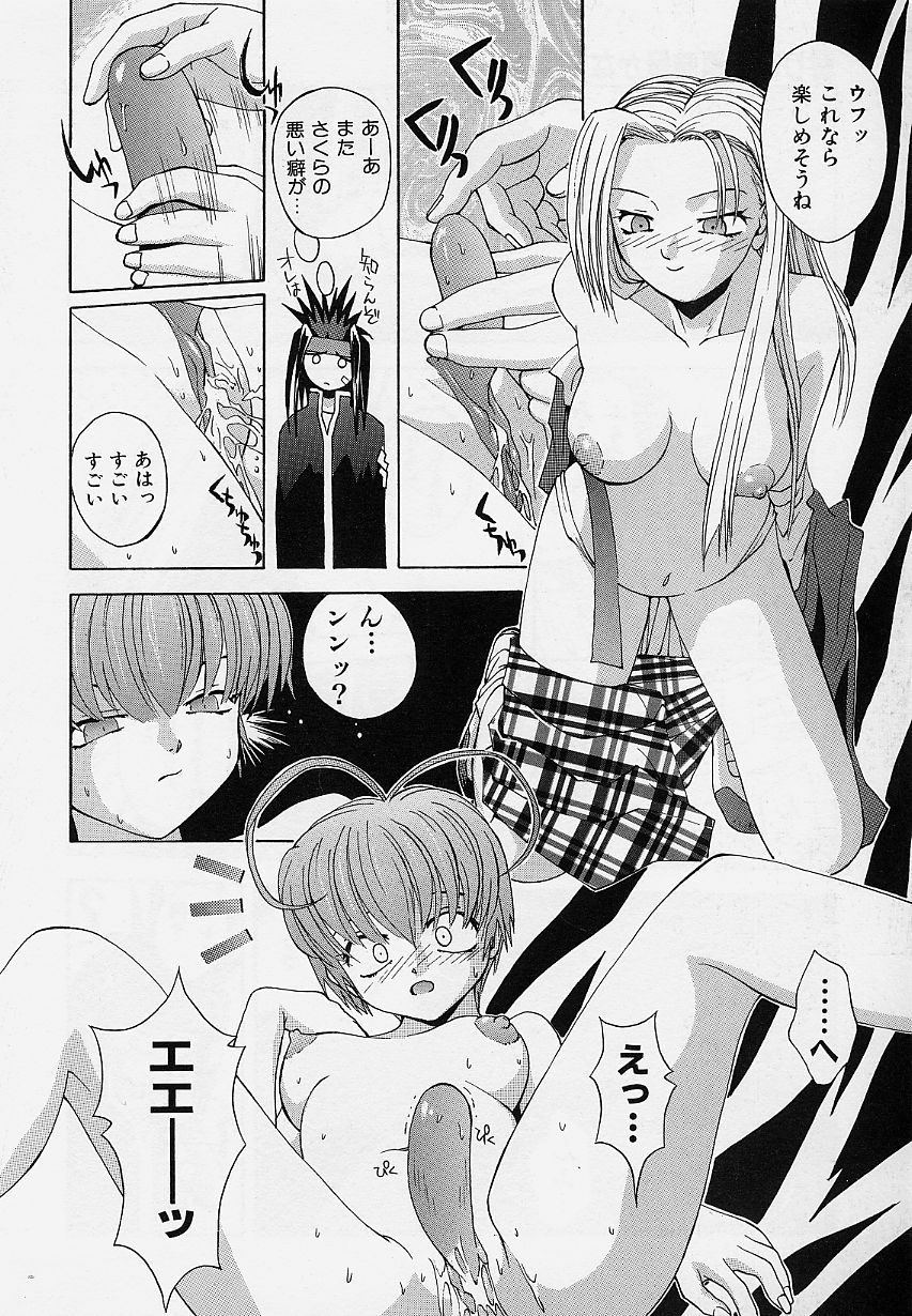 [5thルナ] ぺもぺも