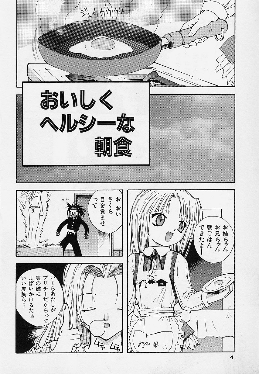 [5thルナ] ぺもぺも