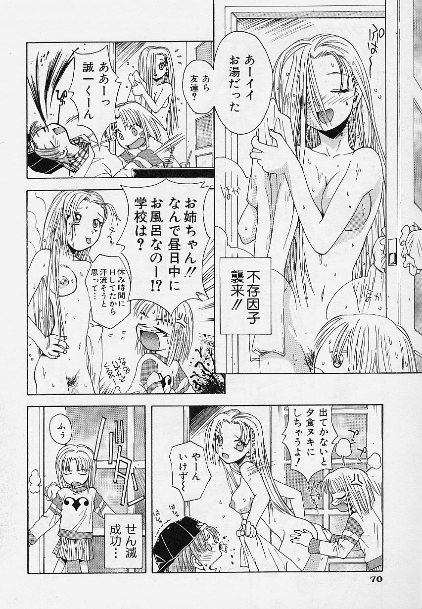 [5thルナ] ぺもぺも