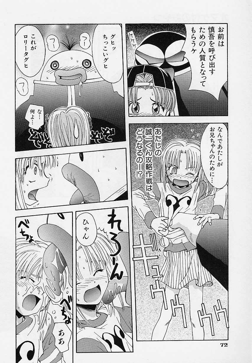[5thルナ] ぺもぺも