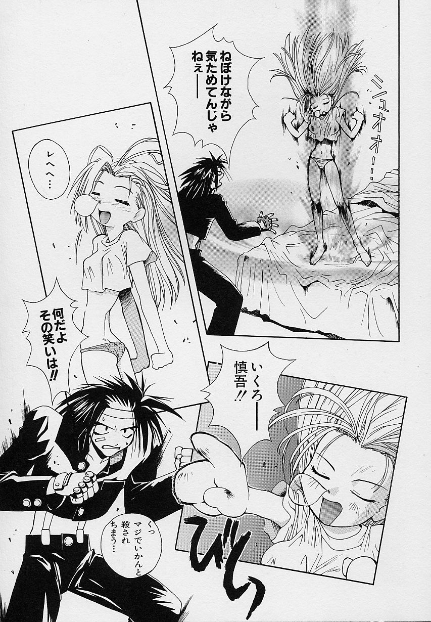 [5thルナ] ぺもぺも