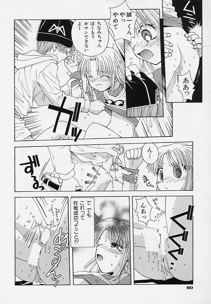 [5thルナ] ぺもぺも