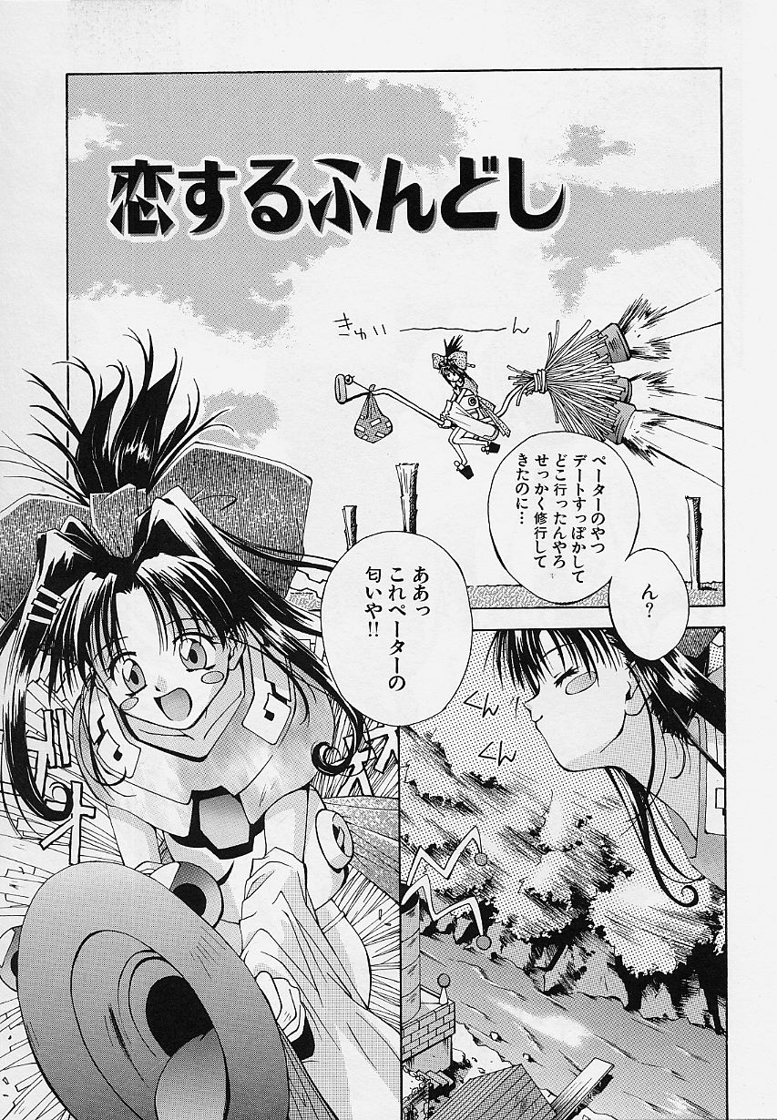 [5thルナ] ぺもぺも