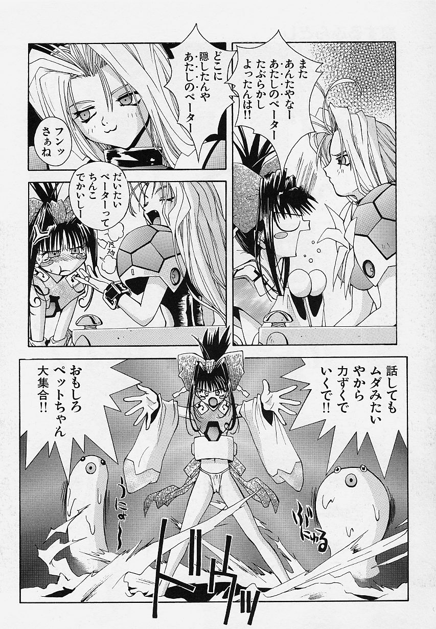 [5thルナ] ぺもぺも