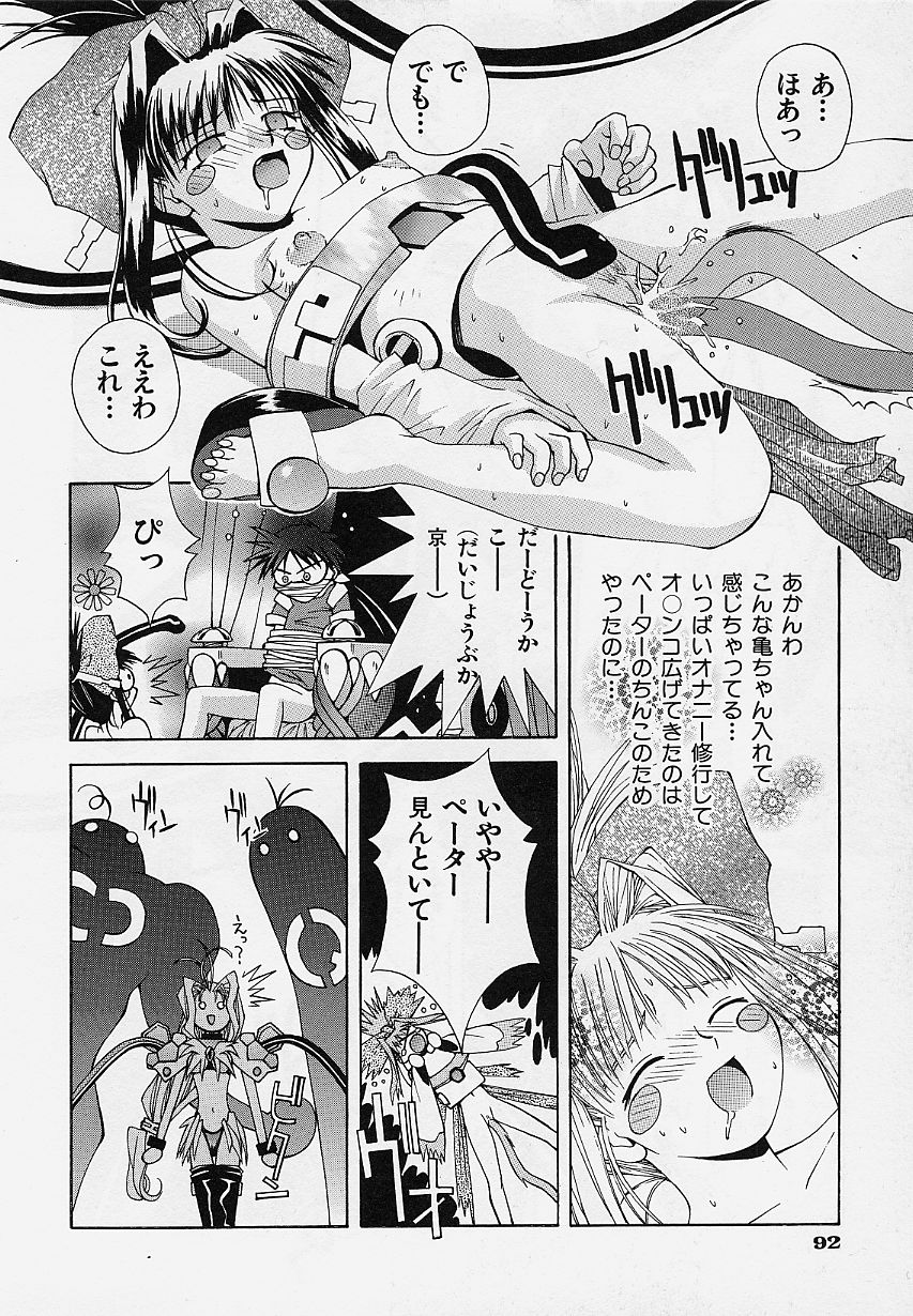 [5thルナ] ぺもぺも