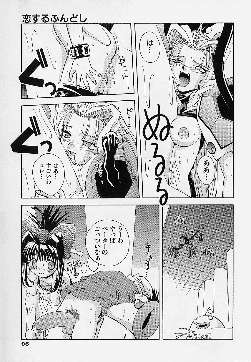 [5thルナ] ぺもぺも