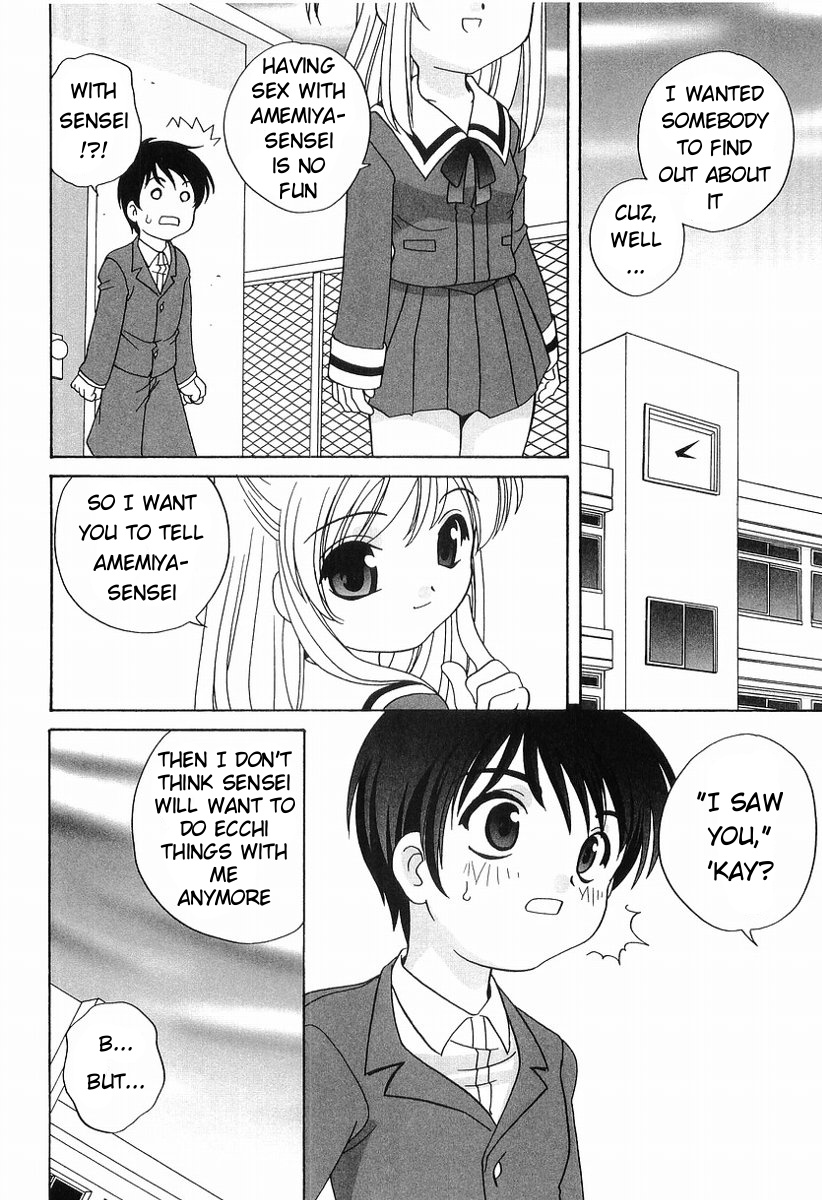 【荒木晃】ダーティゴシップchap.1-2（ENG）[ugliblawg]
