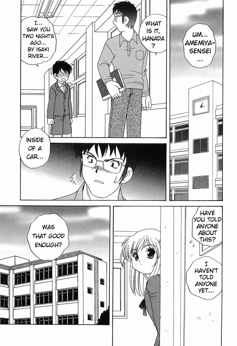 【荒木晃】ダーティゴシップchap.1-2（ENG）[ugliblawg]