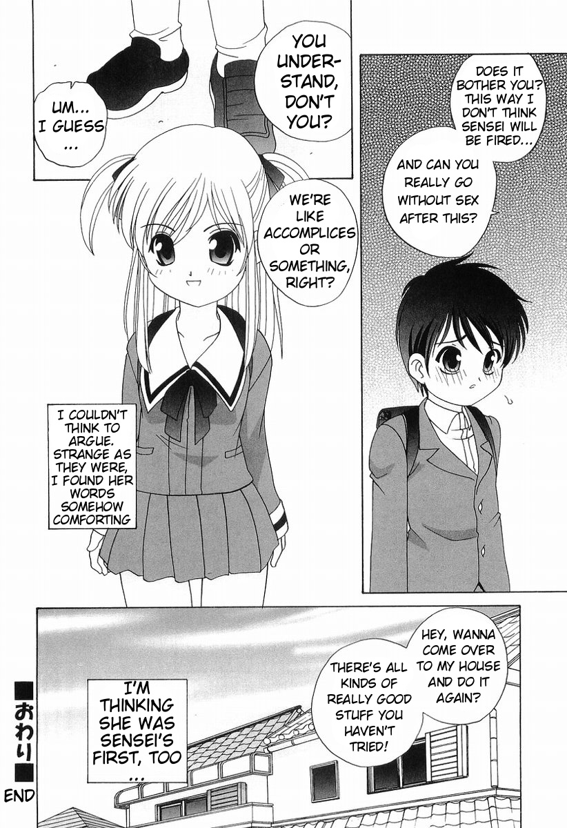 【荒木晃】ダーティゴシップchap.1-2（ENG）[ugliblawg]