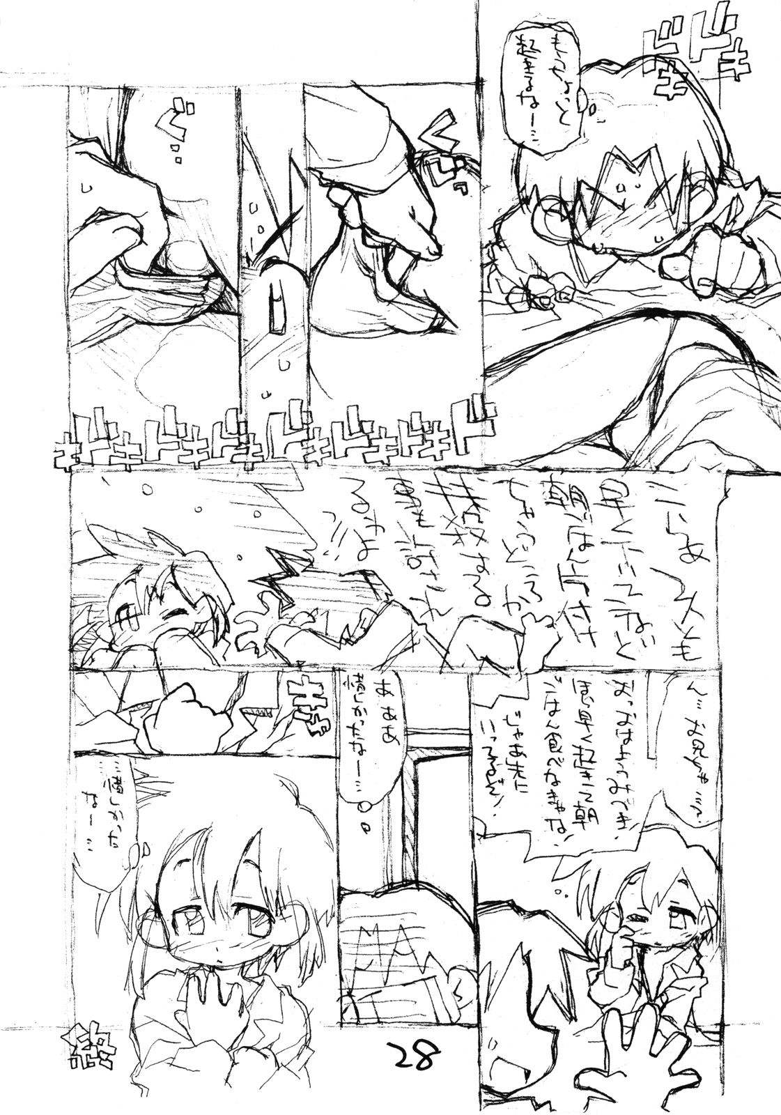 [お子様ランチ] N.H ラフ