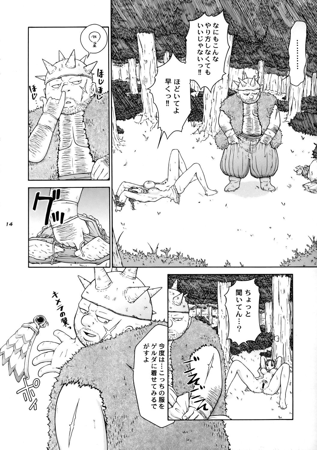 (C68) [ハレンチプラネット (タテノトモキ)] TWT 4 (ドラゴンクエストVIII)