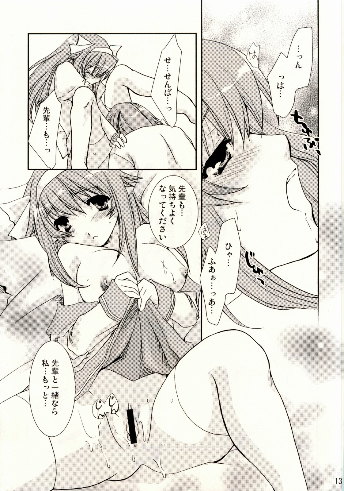 [茶菓子裁判] 恋愛偏差 (ALICESOFT-しまいま)