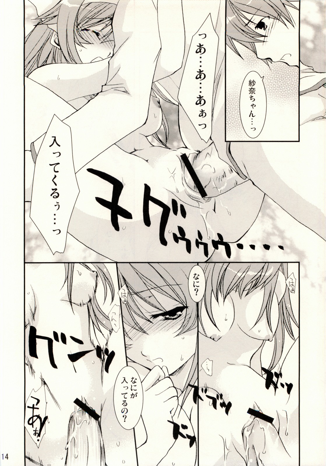 [茶菓子裁判] 恋愛偏差 (ALICESOFT-しまいま)