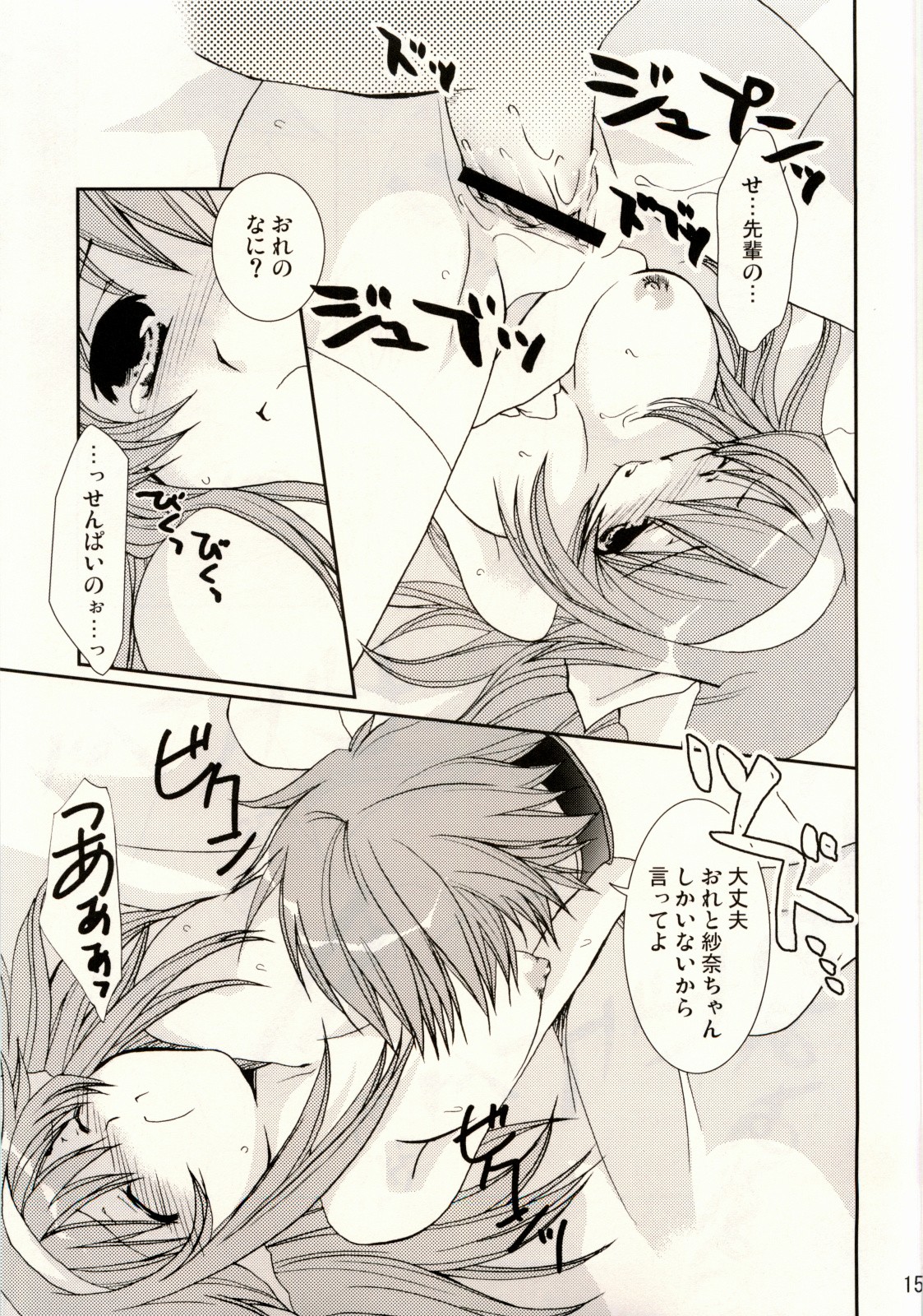 [茶菓子裁判] 恋愛偏差 (ALICESOFT-しまいま)